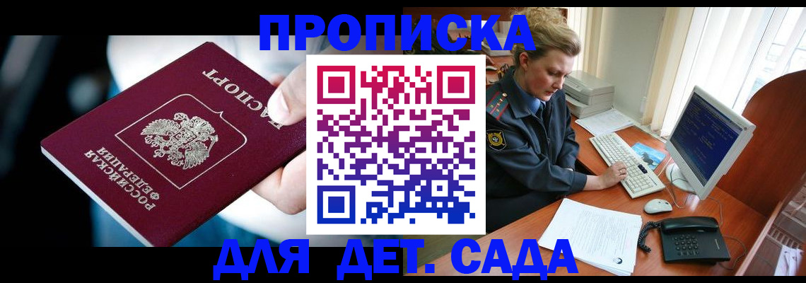 регистрация в Боброве