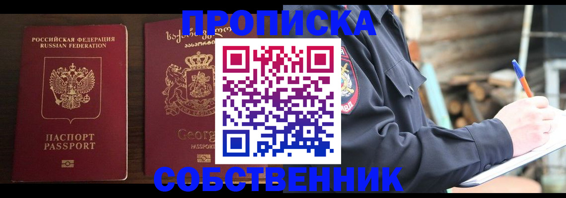 регистрация в Боброве
