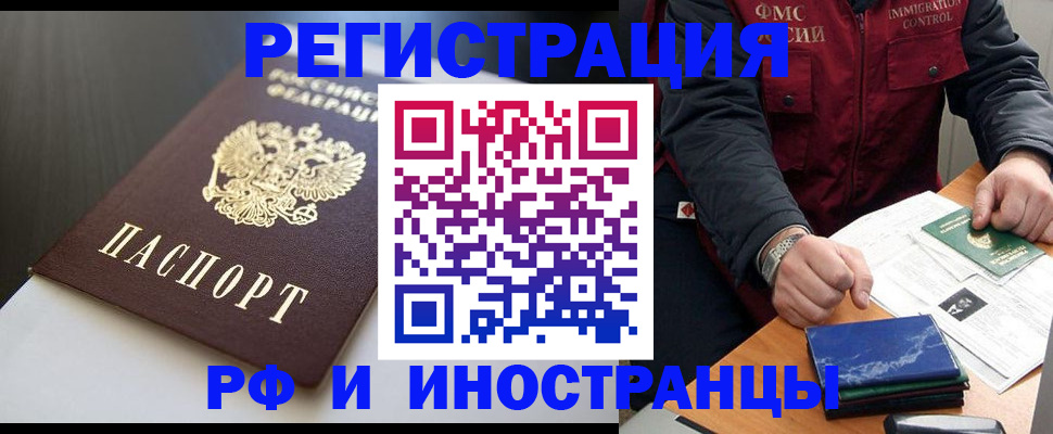 прописка штамп в Боброве