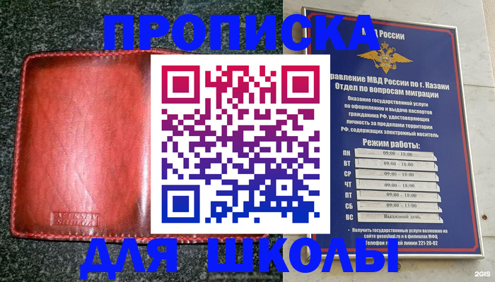 прописка штамп в Боброве