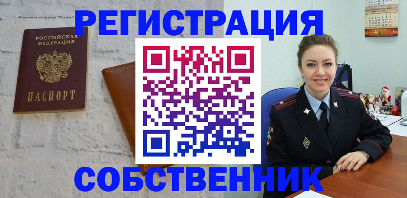 временная регистрация надежно в Боброве