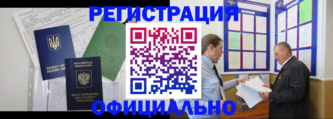 прописка паспорт в Боброве
