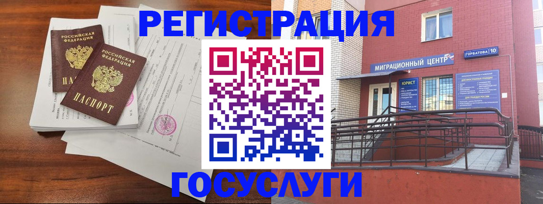 прописка для кредита в Боброве